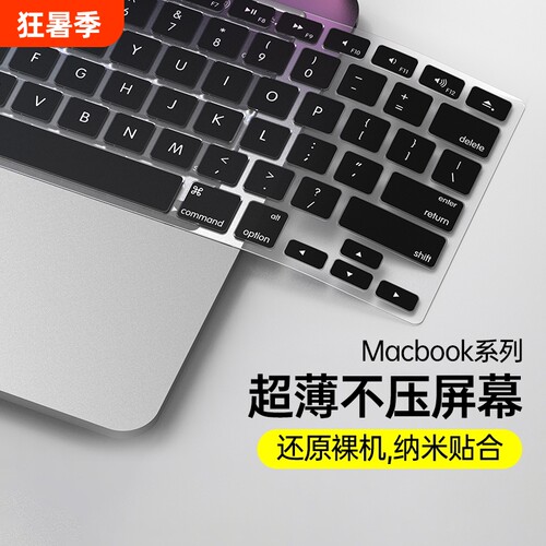 适用键盘膜苹果超薄透明