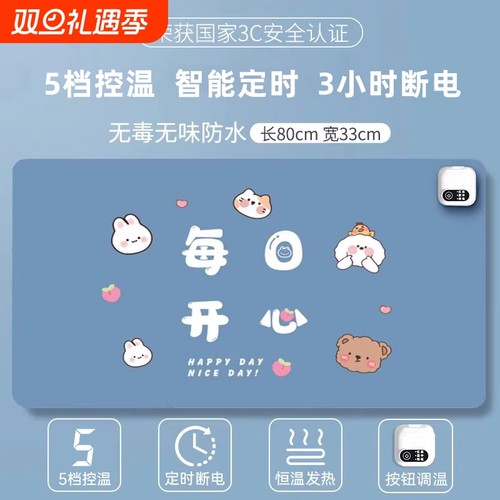 加热防水暖桌垫加大鼠标垫