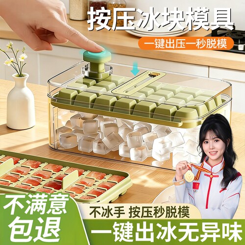 全网热销100w+食品级制冰格神器