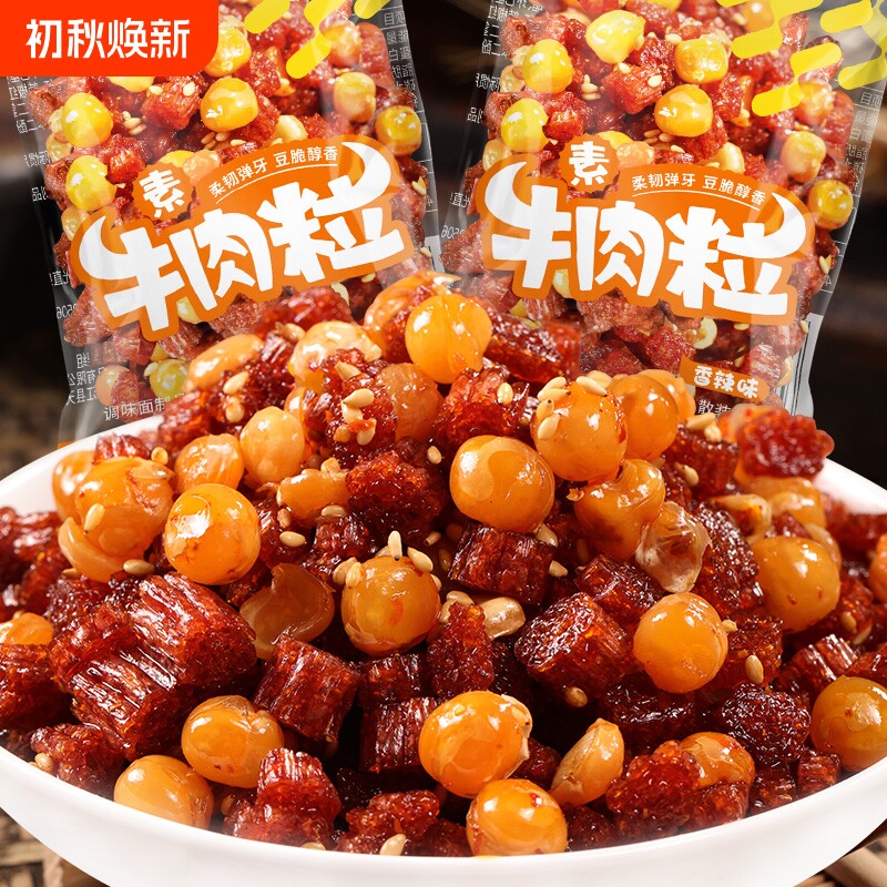 思乡山素牛肉粒辣条儿时回忆零食礼包小包装面筋解馋小吃休闲食品