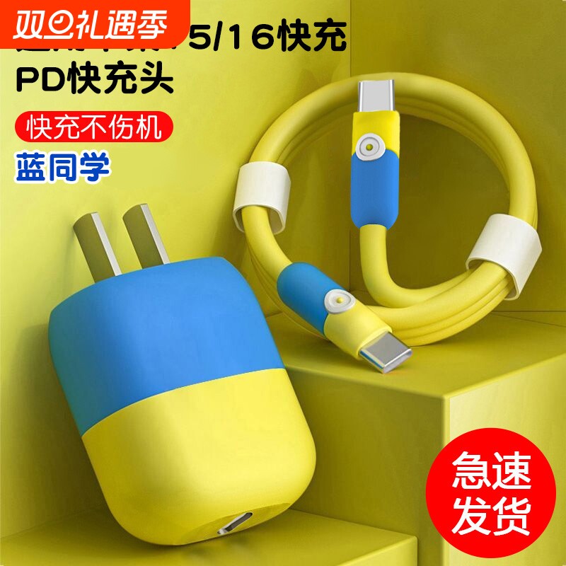 适用苹果iphone15plus16充电器线15pro16promax手机快充双type-c