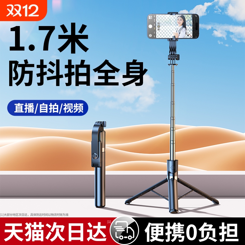 迷你防抖自拍杆多功能直播架