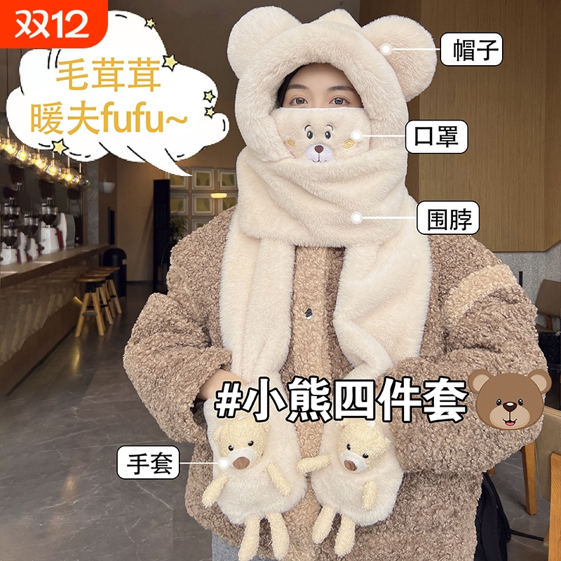 【母婴级】毛绒帽子围巾加绒加厚