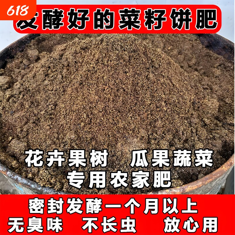 发酵菜籽饼肥农家自榨油饼菜子饼种果树园蔬菜种花机肥钓鱼打窝