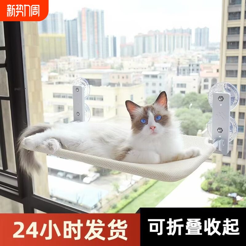 猫吊床猫咪四季保暖猫窝窗户窗台晒太阳吸盘挂床阳台玻璃宠物猫床