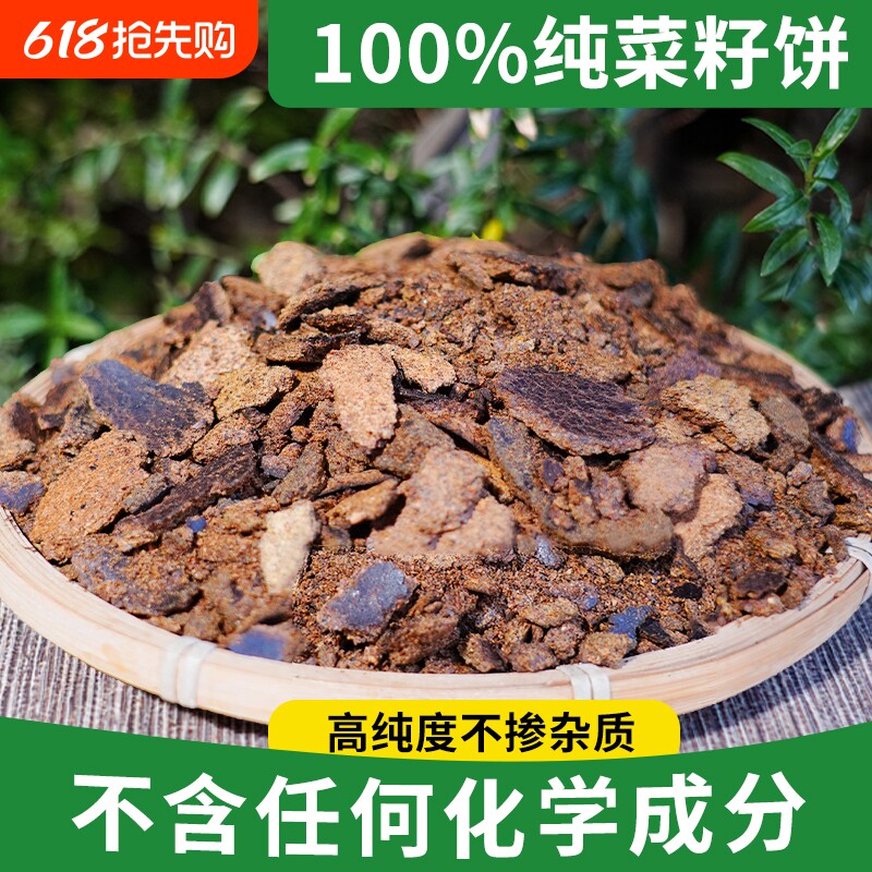 菜籽饼肥料农家现榨油枯粉块种菜种花通用有机肥料钓鱼打窝料