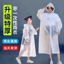 全身防暴雨加厚成人兒童男女通用登山EVA雨披 雨衣一次性戶外長款
