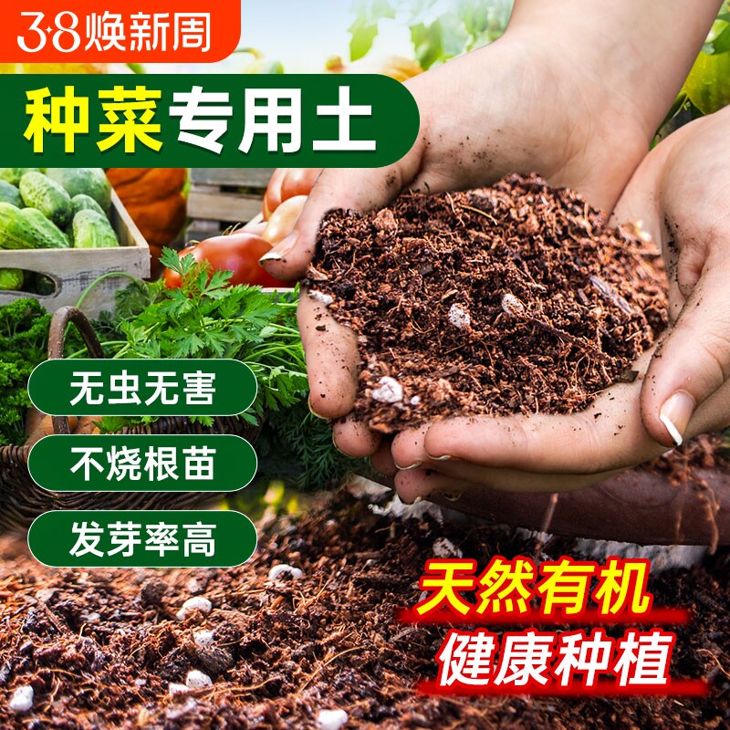 沃思林营养土种菜养花通用型泥炭土花卉盆栽花土土壤种植酸性疏松