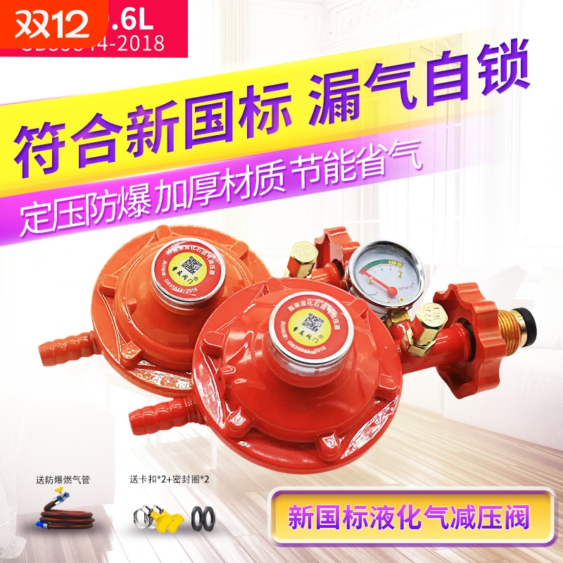 防爆液化气煤气减压商用家用国标0.6减压阀燃气罐漏气自锁低压阀