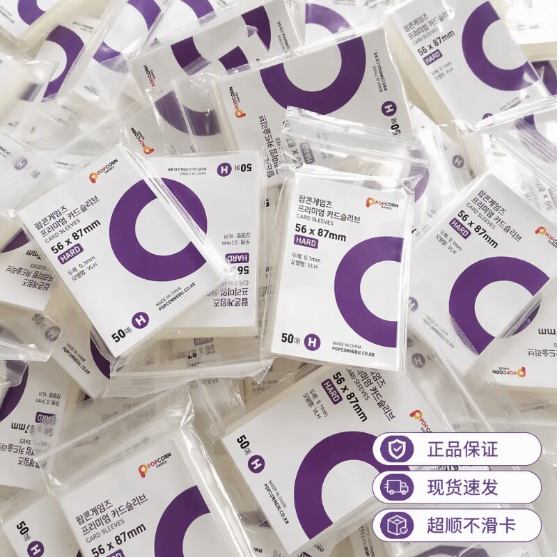韩国爆米花小卡卡套卡膜20丝平口加厚防划卡保护膜保护套高透紫色