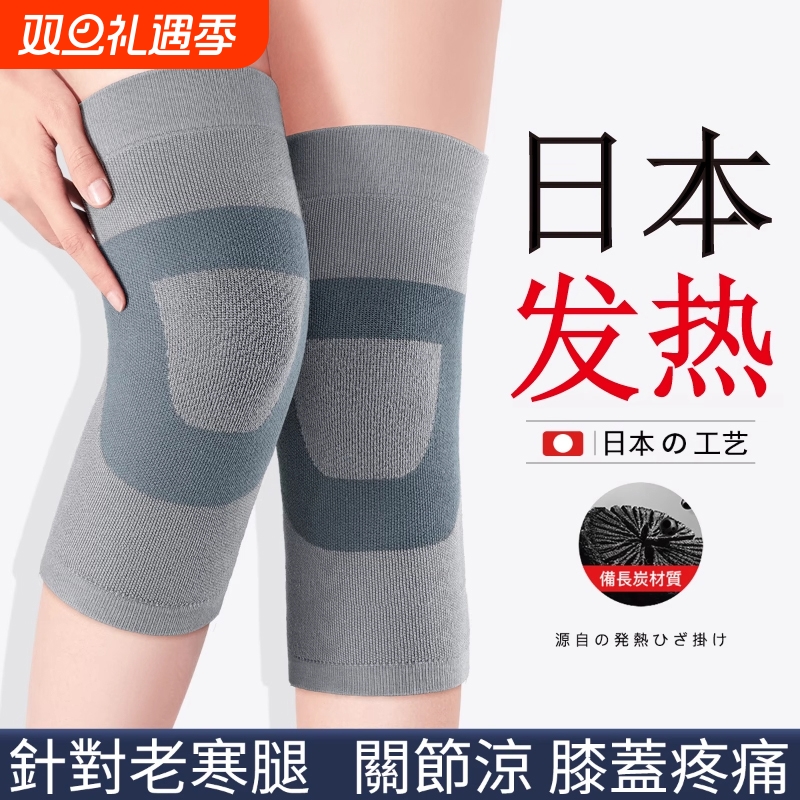 自发热护膝盖保暖老寒腿男女士关节老年人防滑防寒加绒护腿套秋冬