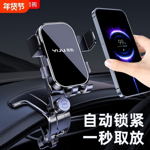 车载手机支架导航专用支撑架