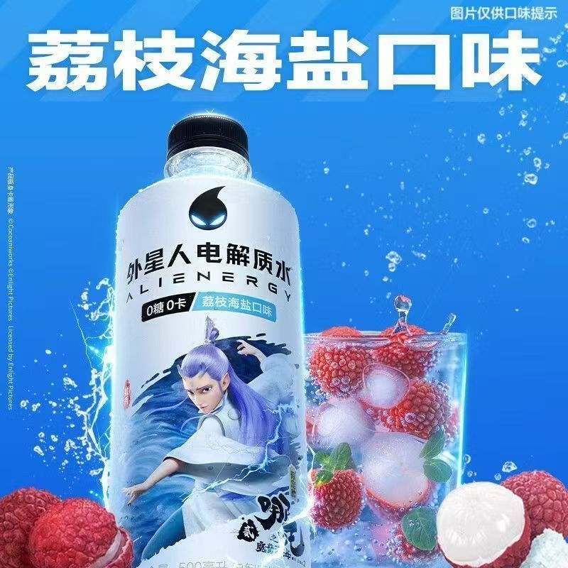 荔枝海盐味电解质水外星人