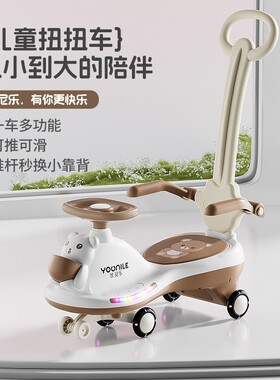 婴儿童扭扭车1一3一6岁防侧翻大人可坐宝宝小孩溜溜摇摆车手推车