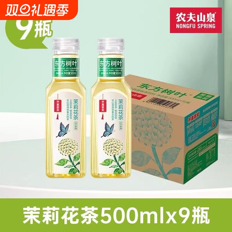 东方树叶多口味茶饮500ml*9瓶