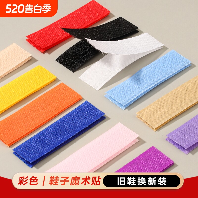 魔术贴衣服专用粘贴片强力冲锋衣袖口粘扣自粘儿童鞋子魔术贴更换