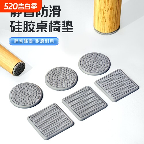 日本桌脚硅胶垫防滑沙发椅子床移