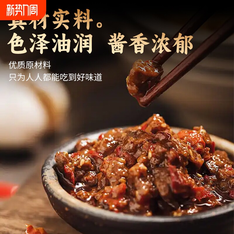 香辣牛肉酱拌饭酱下饭菜拌面酱纯下饭酱巨辣椒酱瓶装面条辣酱传统