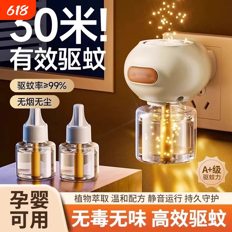 电热蚊香液补充液家用无味婴儿定时电蚊香器驱蚊液儿童孕无毒灭蚊