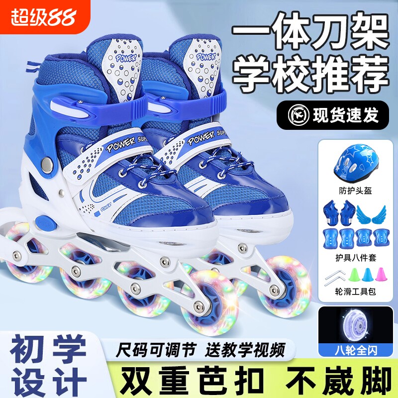 溜冰鞋男童女童轮滑鞋儿童6-12岁初学者专业滑冰鞋滑轮旱冰鞋装备