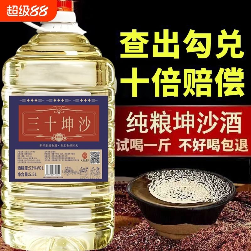 贵州纯粮食白酒53度10斤桶装高粱原浆老窖泡酒专用散装酒酱香型