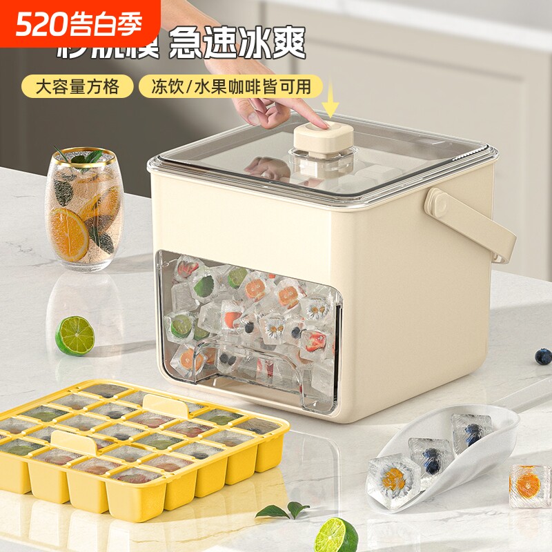 冻冰块模具食品级按压冰格带盖自制制冰盒储存盒家用冰箱制冰神器