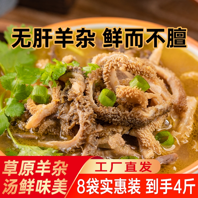 内蒙古特产羊杂汤|259人收藏