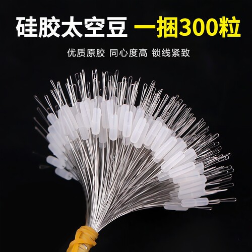 太空豆套装特级透明成把绑