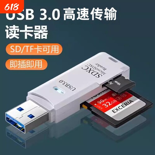 读卡器usb3.0sd卡相机适用苹果索尼佳能尼康手机连接内存OTG传输线sony转换typec头iPhone口多合一渲涯高速