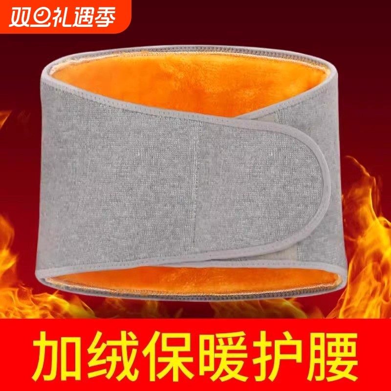 护腰带保暖男女士护肚子防着凉暖胃秋冬季防寒老人专用神器加绒