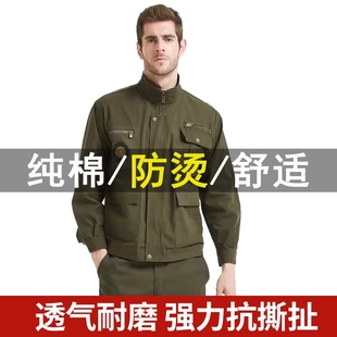 纯棉迷彩焊工服电焊耐磨工地劳保服工厂工服上衣 工作服男装 套装