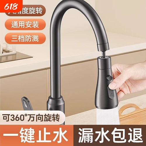 厨房水龙头延伸神器防溅自来水嘴万能接口万象可旋转起泡增压花洒