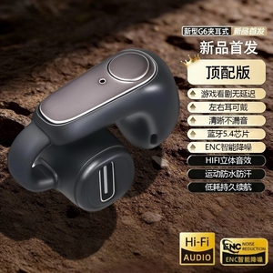 HIFI音质耳机蓝牙5.4舒适佩戴不漏音运动狂甩不掉蓝牙耳机G6