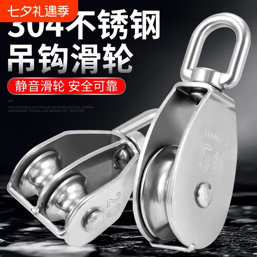 304不锈钢滑轮钢丝绳U型吊环定滑轮起重吊钩拉绳吊线固定省力工具