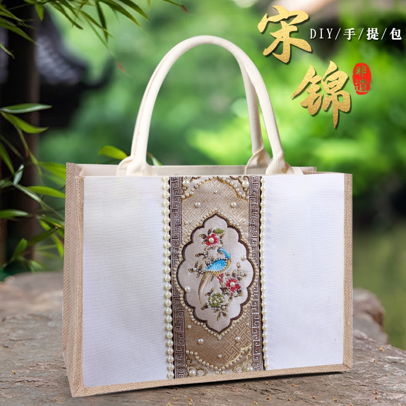 非遗手工diy宋锦包包礼物材料包中国古风国风成人团建沙龙活动