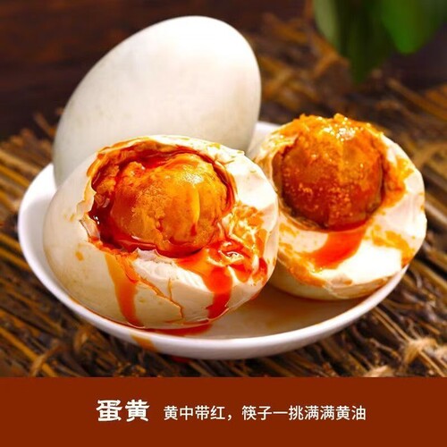 高邮咸鸭蛋北海非烤海鸭蛋20枚即食爆沙流油腌制味道新鲜红心蛋黄