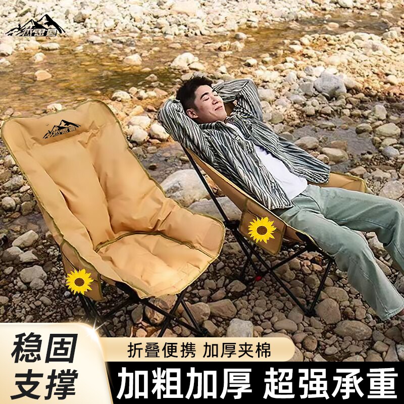 户外折叠椅加高月亮椅加棉露营椅子便携板凳钓鱼沙滩躺椅野餐椅子