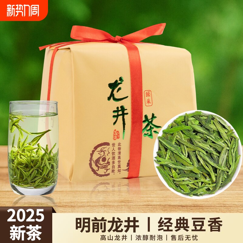 明前龙井绿茶2025新茶春茶杭州特级茶叶浓香型豆香自己喝送礼散装
