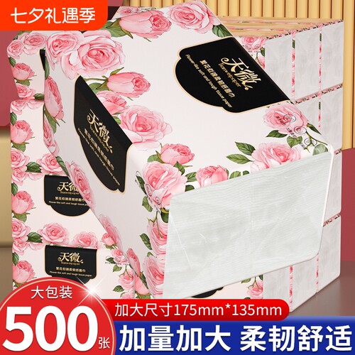 工厂直发】40包20000张纸巾抽纸