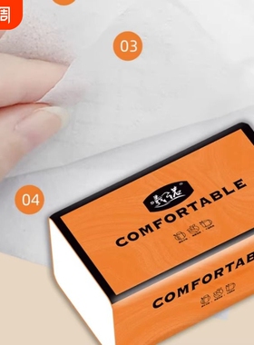 曦诺橙色抽纸 300 张 4 层四层加厚强韧吸水纸巾