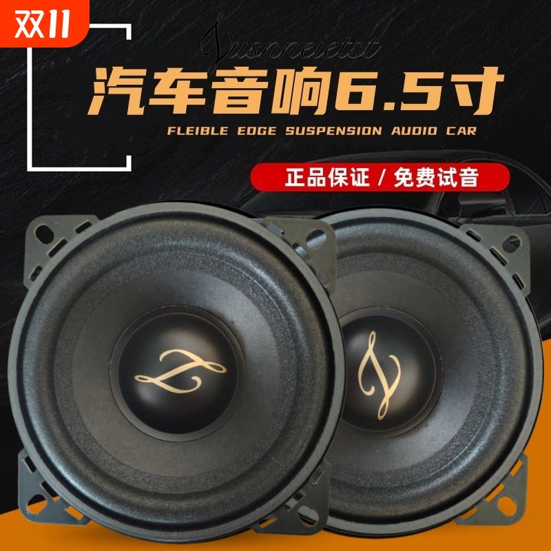 4寸喇叭音响无损改装重低音发烧