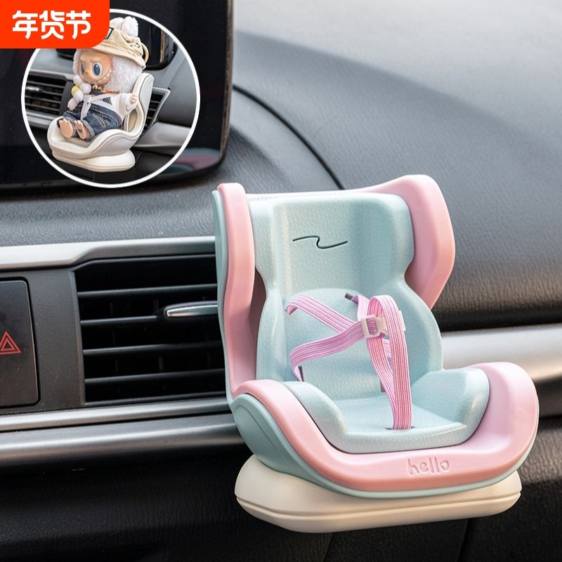 适用泡泡玛特拉bubu车载安全座椅la布布内出风口饰品中控摆件,汽车用品/电子/清洗/改装,摆件,淘宝优惠券,粉丝福利购,淘宝优惠卷
