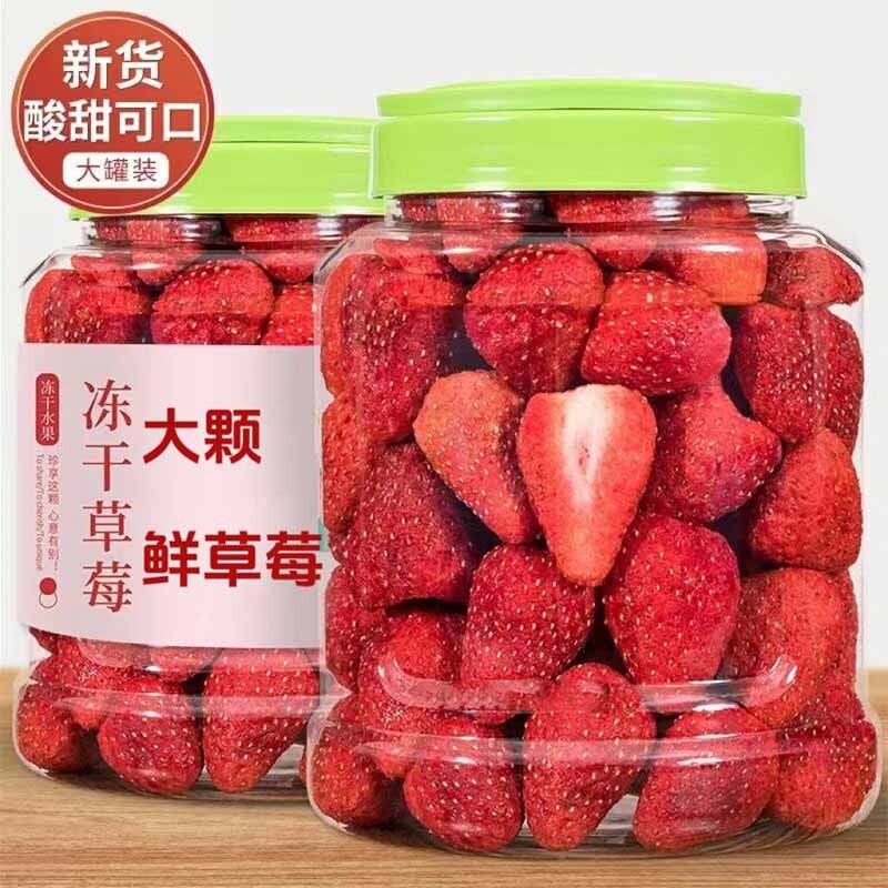 冻干草莓脆罐装250g整颗即食水果脆雪花酥牛扎糖烘焙原料果干零食