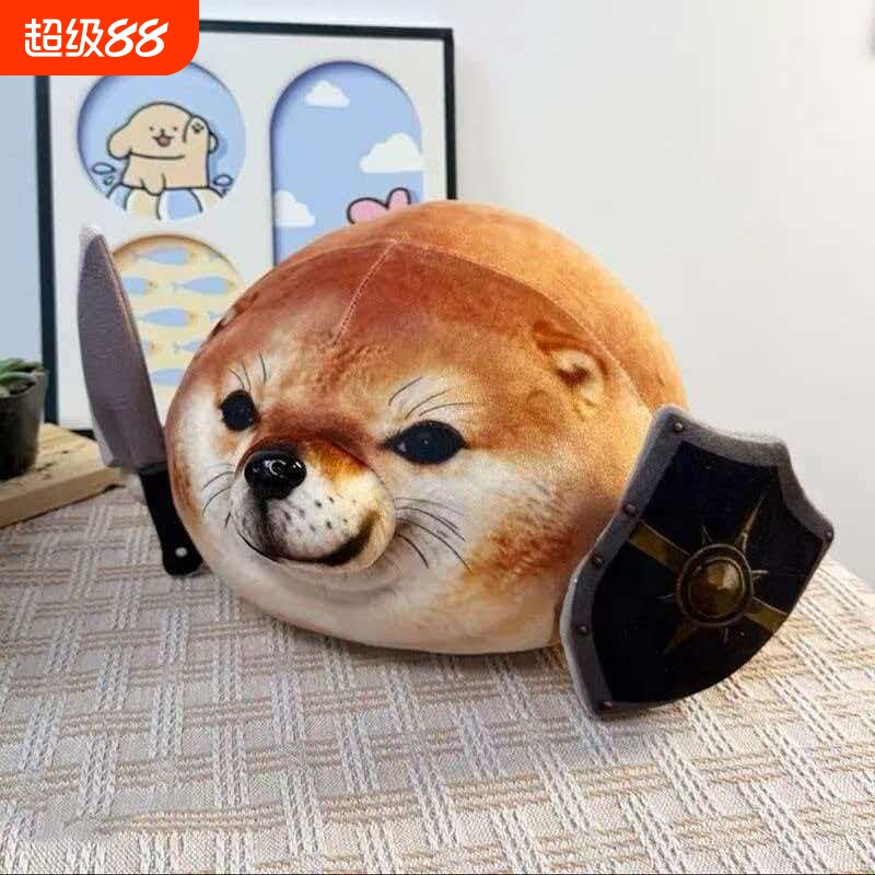我的刀盾柴犬狗抽象表情包玩偶猎奇搞怪毛绒公仔送生日礼物女动物图片