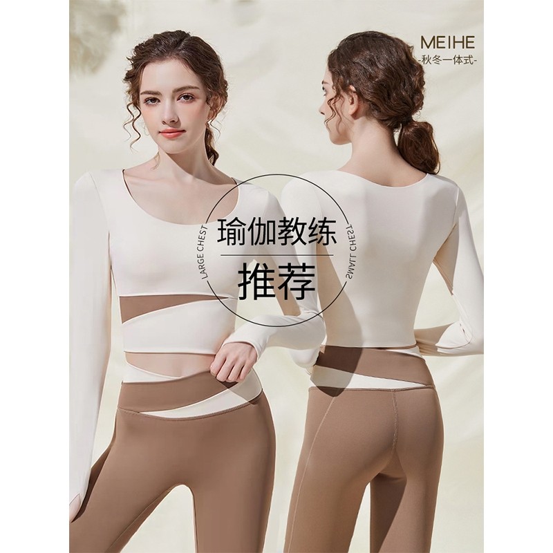 瑜伽服上衣女秋2025新款运动专业普拉提训练长袖健身房套装防震