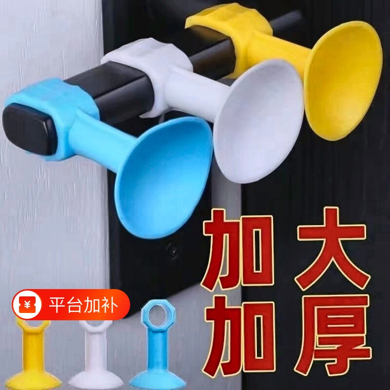 防撞贴硅胶门把手门吸门贴免打孔拉防碰撞神器防撞垫吸盘卫生间