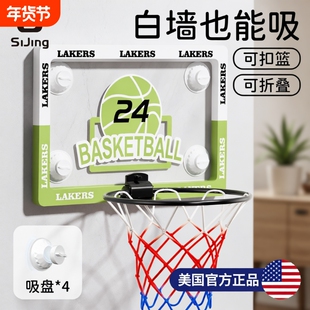 儿童篮球框投篮架室内家用免打孔壁挂式投篮球框可移动户外篮球架