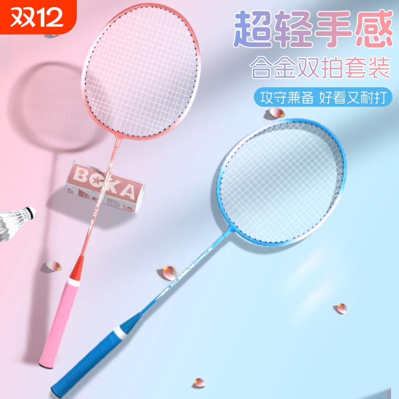 专业训练双拍羽毛球|千人收藏