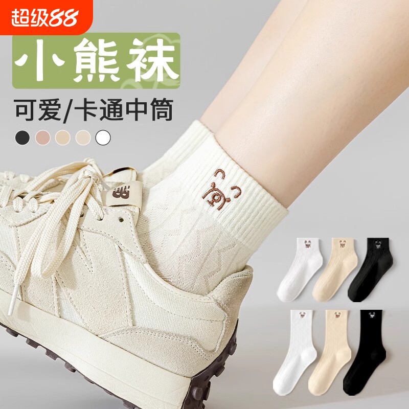 诸暨袜子女士短袜夏季防臭短筒袜吸汗运动中筒袜春秋白色可爱棉袜