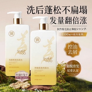 生姜洗发水防脱发正品 去屑控油蓬松固发洗头膏育旗舰店养发中药